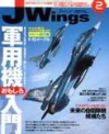 Jウイング